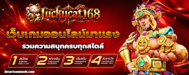 luckycat168
