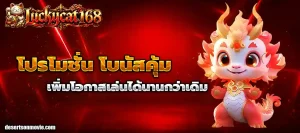 luckycat168 app