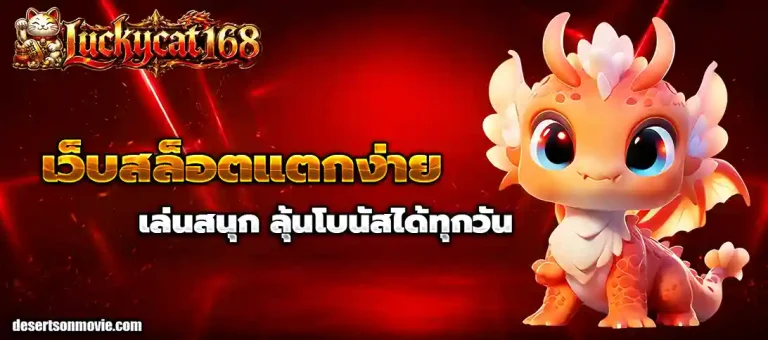 luckycat168slot
