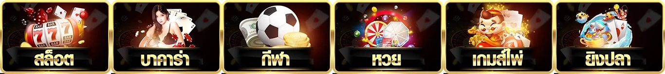 เกมสล็อตluckycat168