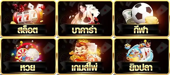 เกมสล็อตluckycat168